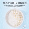 【赠送面膜工具❗南京同仁堂珍珠粉】解锁透亮肌肤的秘密，甄选原料技术研磨，粉质细腻更易吸收，珍珠粉纯珍珠粉擦涂抹外用身体魅格格QQ 商品缩略图1