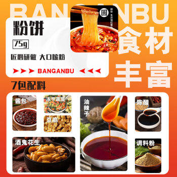 班干部红金酸辣粉圆粉190g*6桶重庆酸辣粉红薯粉丝桶装冲泡方便面整箱 /粮油调味 /方便食品 /酸辣粉 商品图1