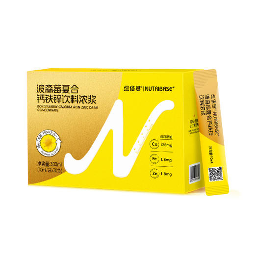 ² 【纽倍思波森莓液体钙铁锌】每条含钙125mg+铁1.8mg+锌1.8mg+800mg波森莓 酸奶果味 10ml*30条/盒 HM02-CRMM-NBS 商品图1