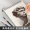 晨光（M&G）文具A4/60张160g牛皮纸素描本专业美术速写本素描纸竖翻绘画初学 开学礼物APY4725PA 商品缩略图5