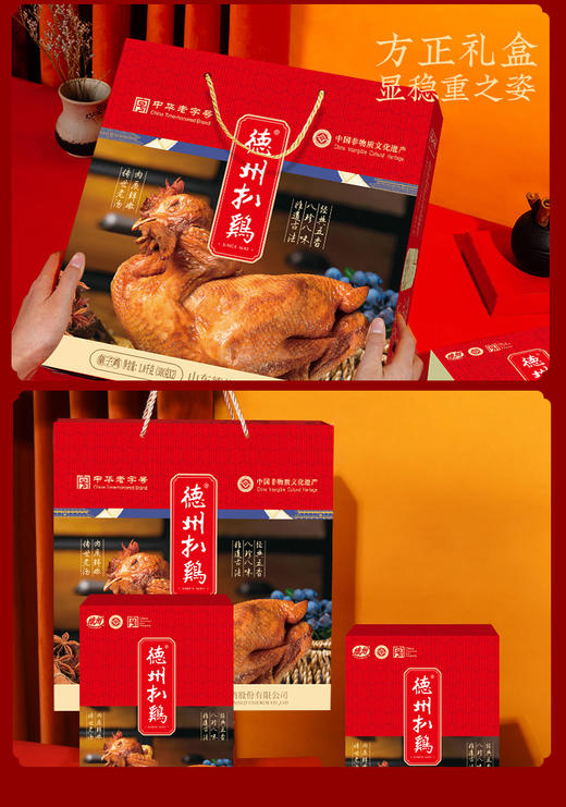 【精美礼盒】德州扒鸡真空扒鸡礼盒500g*2只 礼送 山东特产 卤味熟食 商品图3