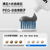 参半沸石净齿牙膏 --120g 商品缩略图3
