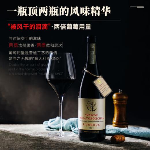 【意大利经典名片系列】LM评分95分菲特瓦阿玛罗尼经典，15度六瓶750ML 商品图2