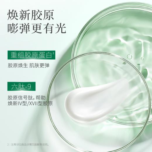 【锁光乳】一叶子光蕴焕亮精华乳100ml-修护保湿紧致舒缓清透焕亮礼物 商品图4