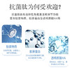 步舒康雪蛤抗菌肽抑菌系列 吉林大学研制 控菌止痒 修护肌肤 商品缩略图2