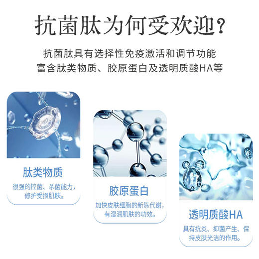 步舒康雪蛤抗菌肽抑菌系列 吉林大学研制 控菌止痒 修护肌肤 商品图2