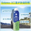 曼秀雷敦新碧冰凉防晒喷雾100ml 商品缩略图0