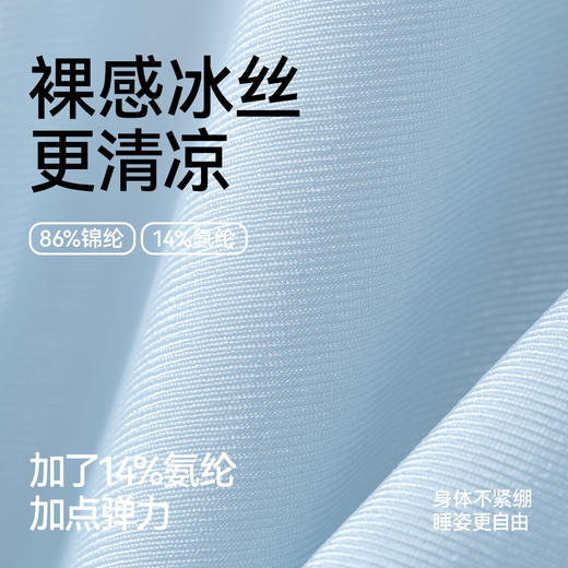 【越轻薄 越凉快】男士夏季冰丝无痕内裤 超薄凉爽 一触即凉 10A级抑菌 7色可选随心搭配  3条装 商品图3