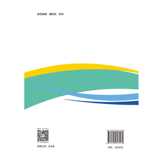 银川市主要水体常见水生生物图谱 商品图2