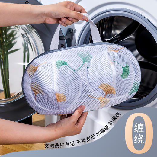 【护衣小帮手！机洗不变形】文胸洗衣袋批发家用洗衣机专用 文胸罩防变形 内衣洗护袋文胸护洗。ry 商品图1