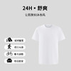【230g秒导全能T恤短袖】  功能小白T 7A级抗菌排汗，减少闷热感 日常休闲运动 可运动 可内搭 可休闲 只要一件即可 商品缩略图5