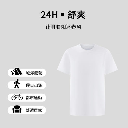 【230g秒导全能T恤短袖】  功能小白T 7A级抗菌排汗，减少闷热感 日常休闲运动 可运动 可内搭 可休闲 只要一件即可 商品图5