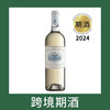 玛歌白亭干白葡萄酒2024(首付款)Pavillon Blanc du Chateau Margaux, Margaux, France 商品缩略图0
