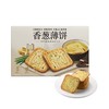 【悦惠精选】伟龙香葱薄饼韧性饼干1.16kg/盒 商品缩略图0