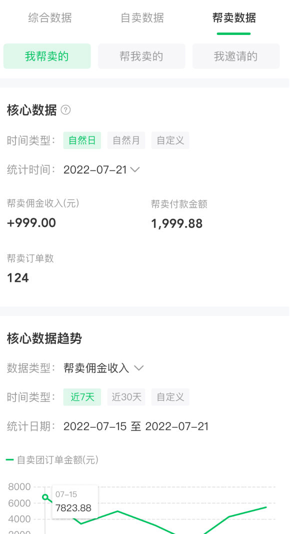 数据中心