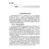 重症医学2025 陈德昌 管向东 康焰 马晓春 涵盖了脓毒症重症感染重症血流动力学与重症心脏重症呼吸等9787117379335人民卫生出版社 商品缩略图4