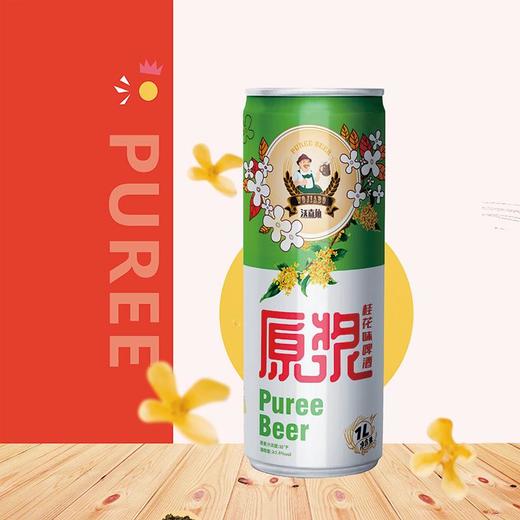 沃嘉伯原浆桂花啤酒1L/罐 商品图1