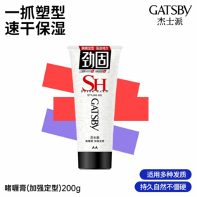 杰士派啫喱膏加强定型200g