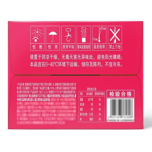 【悦惠精选】桑格利亚汽酒风味370ml 商品图5