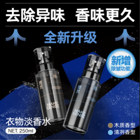 理然男士淡香水除味香氛喷雾持久清新