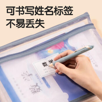 得力（deli）双层网纱拉链袋文件袋一年级文具袋透明学科分类袋 试卷作业科目袋 5科混装 商品图6
