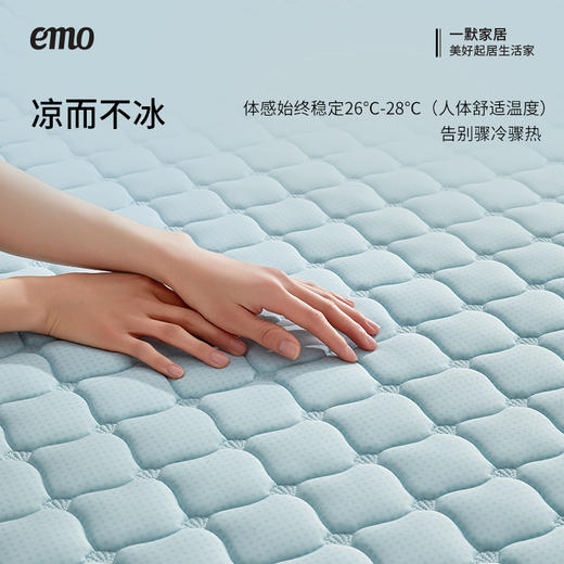 【海风凉感面料 接触瞬间导热降温】一默海风贝壳凉席 控温单元格嵌入 持续凉感在线 商品图6