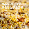 田喜粮鲜有机小米南瓜粥  辅食基底 五谷杂粮粥 早餐粥料 打米糊1.68斤 /粮油调味 /杂粮 /复合粥米 商品缩略图4