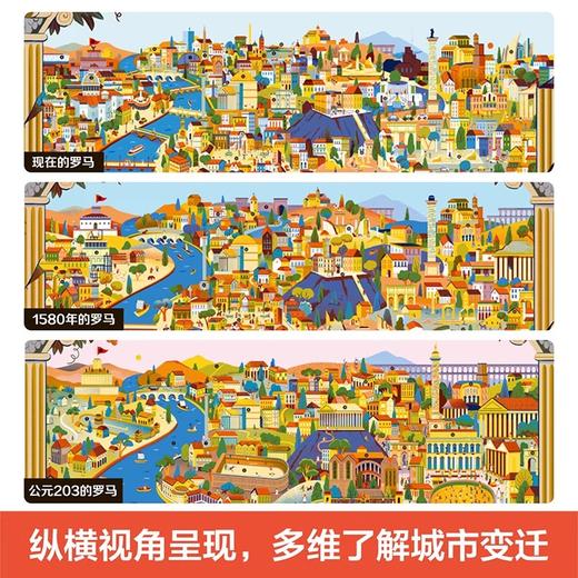 乐乐趣 古今穿越游名城 商品图2