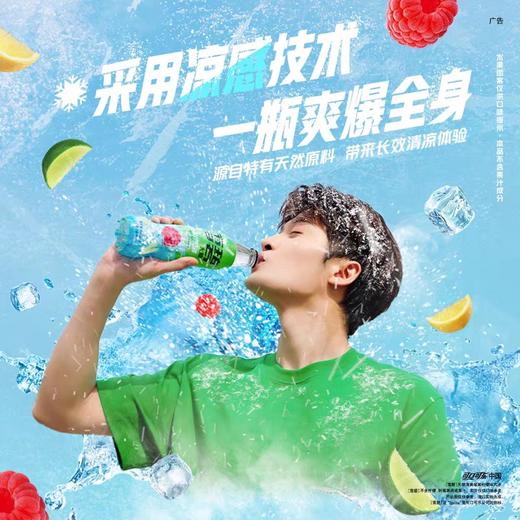 雪碧无糖冰柠酷莓味500ml 商品图2