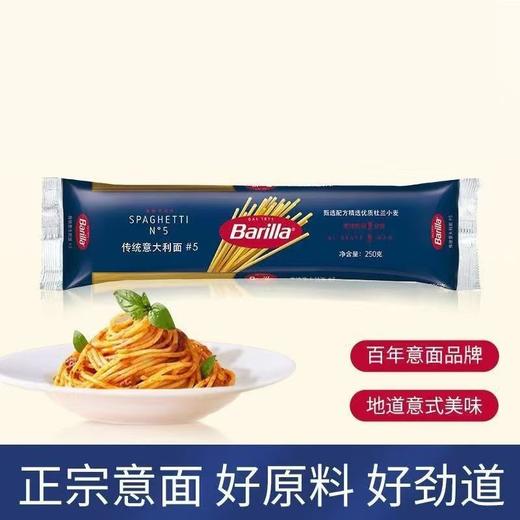 T 百味来250克传统意大利面 商品图0