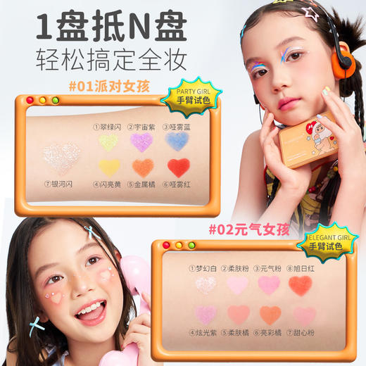 kokoro love 初葆 萌彩眼影腮红多用盘 01派对女孩 9.6g 商品图3