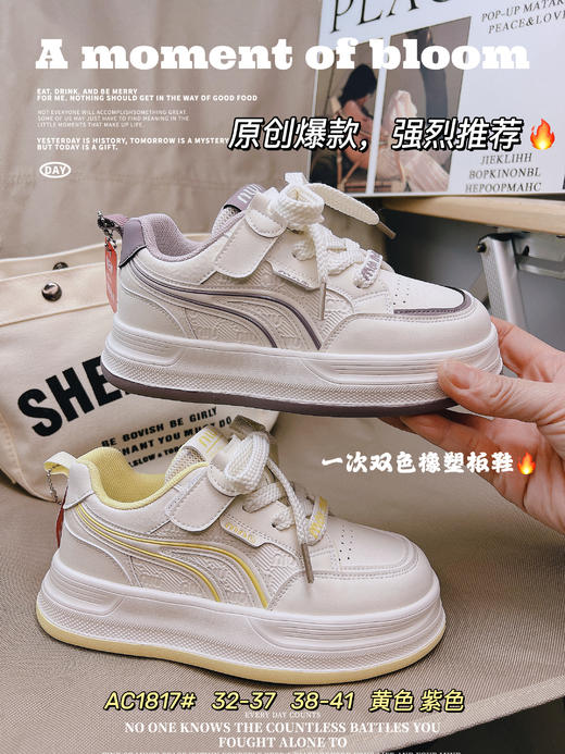 大树 1817皮面 板鞋 黑 35.36.41紫41.黄35.37.38.39.40码 商品图4