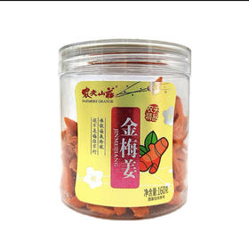 农夫山庄金梅姜