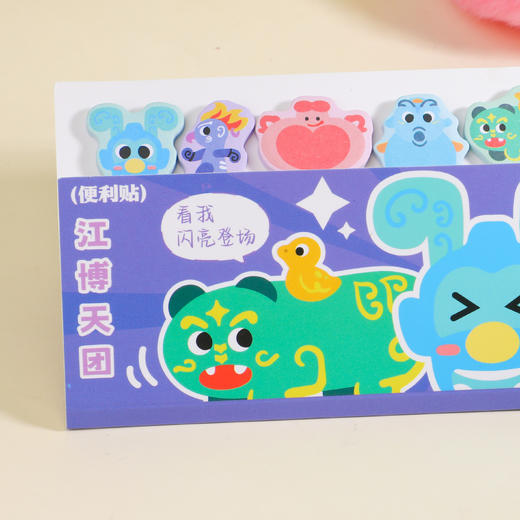 江博天团便利贴 商品图3