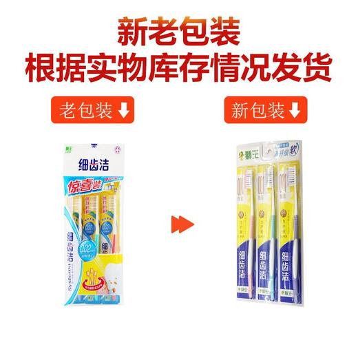 狮王细齿洁弹力牙刷三支特惠装 商品图1