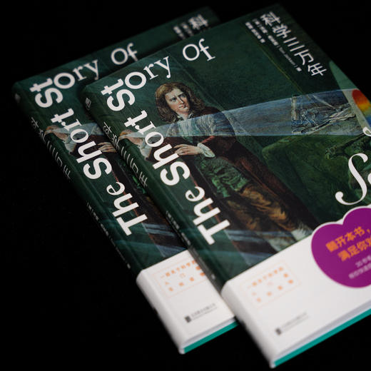 科学三万年  关于科学的入门级百科读物 商品图3