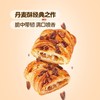 【悦惠精选】MM碧根果丹麦酥8个 商品缩略图2