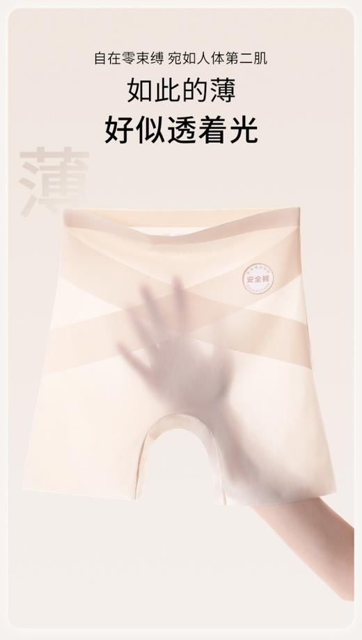 点此购买 爱慕家X型收腹塑身安全裤 艾 319279 商品图3