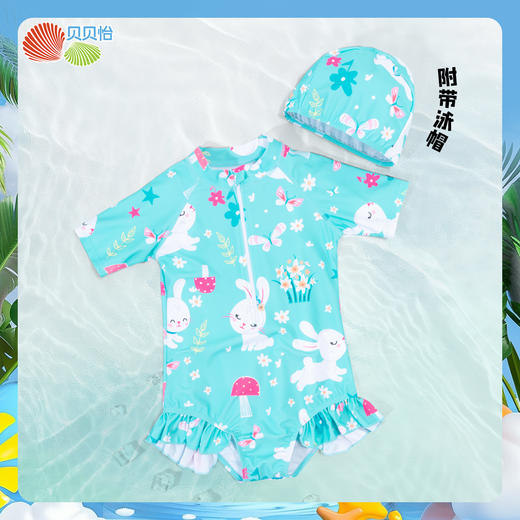 贝贝怡夏季新款女童连体泳衣套装ZB5DP023 商品图1