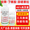 46%敌稗丁草胺异噁草松直播水稻田苗后除草剂连封带杀除稗草正品 商品缩略图1