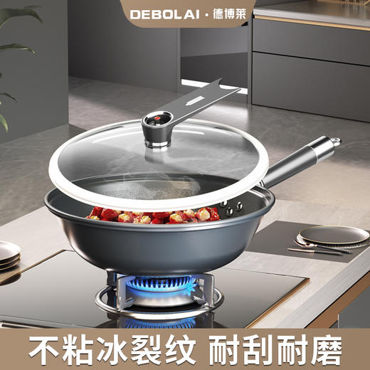 德博莱DEBOLAI 鸢尾冰裂纹微压炒锅DBL-YWBLW010 商品图0