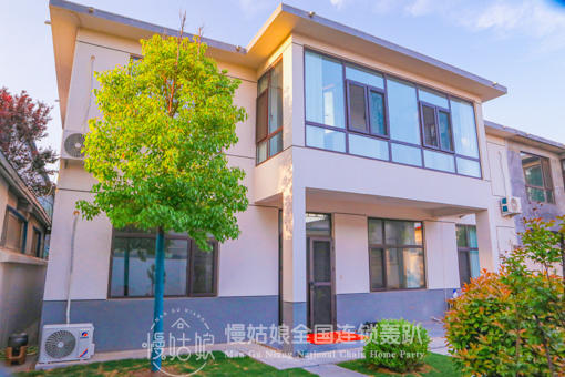 济宁慢姑娘田园生活轰趴馆 商品图5