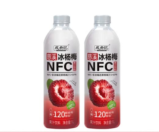 成央记NFC慈溪杨梅汁 商品图0