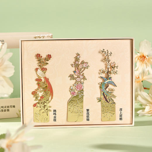 大英博物馆 东方梦境系列 灵羽芳地金属 书签套装 商品图3