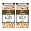 农家白扁豆250g 手工精选，原色原味， 营养丰富！五谷杂粮粗粮 商品缩略图1