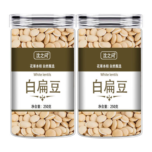 农家白扁豆250g 手工精选，原色原味， 营养丰富！五谷杂粮粗粮 商品图1