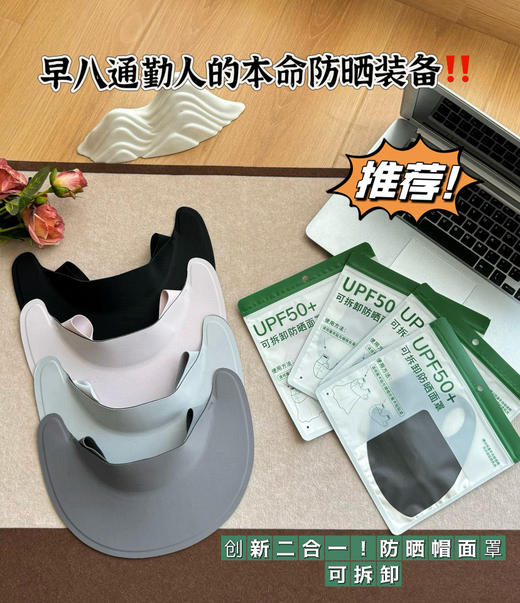 防晒装备 商品图0
