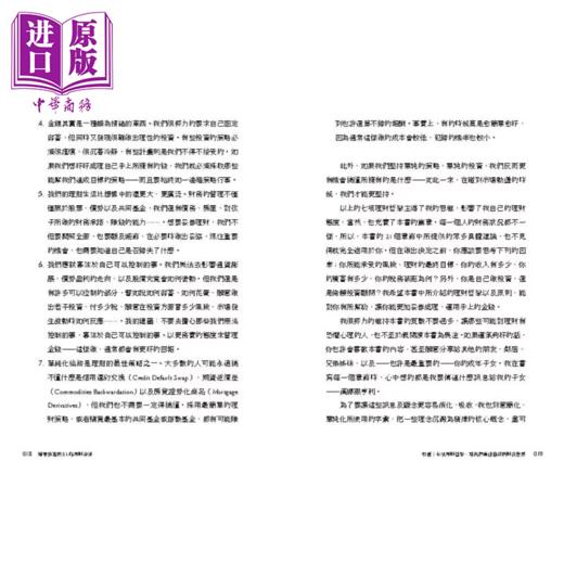 预售 【中商原版】简单致富的21条理财金律 华尔街日报财经作家的全方位财富规画指南	乔纳森 克雷蒙	乐金文化	港台原版 商品图3