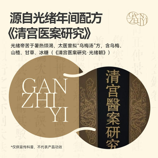 酸梅汤6g*14包/盒原材料包独立小包装茶饮料乌梅酸梅汤 商品图2