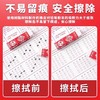 AXP96560晨光考试专用系列孔庙祈福橡皮2B 考试绘图擦不易留痕少屑橡皮 商品缩略图3